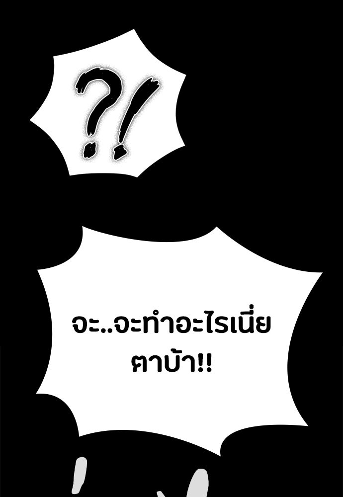 มือสังหารพันธุ์อมตะ - หน้า 69