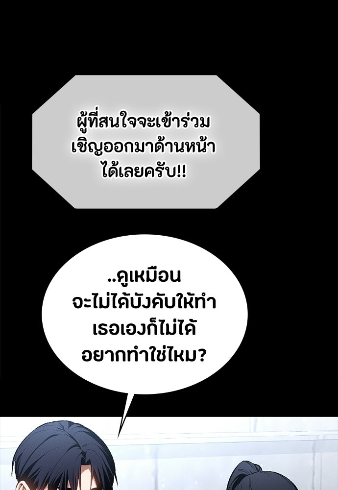 มือสังหารพันธุ์อมตะ - หน้า 8