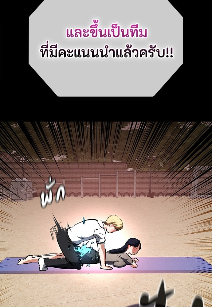 มือสังหารพันธุ์อมตะ - หน้า 82