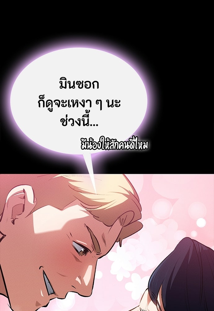 มือสังหารพันธุ์อมตะ - หน้า 84