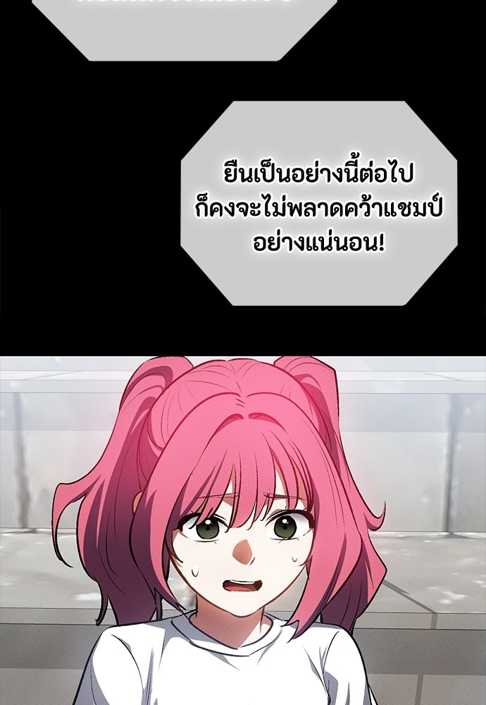 มือสังหารพันธุ์อมตะ - หน้า 86