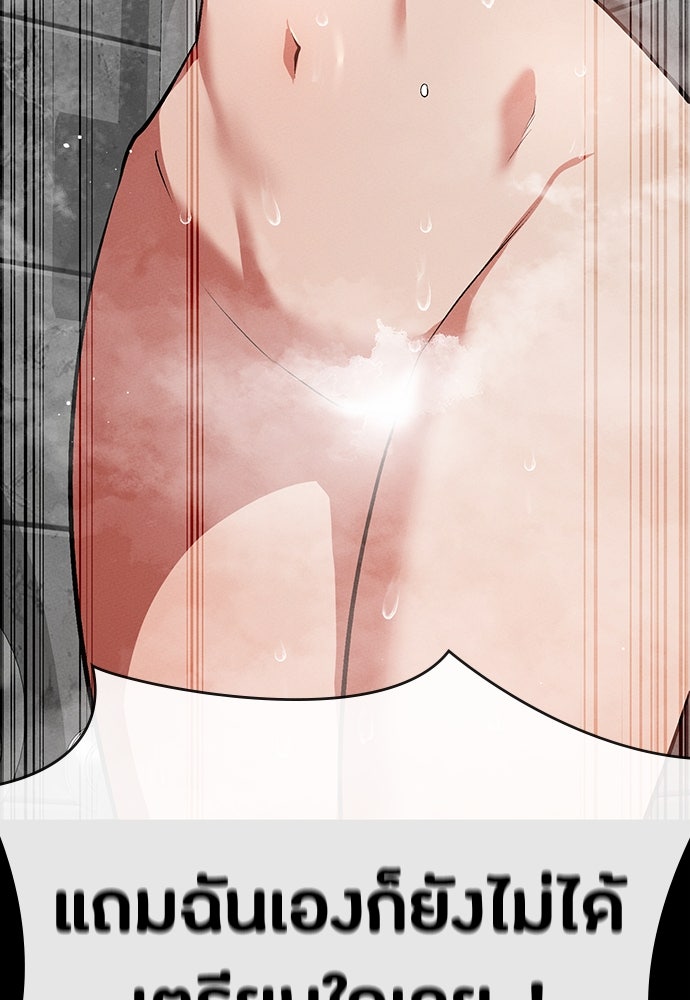 มือสังหารพันธุ์อมตะ - หน้า 142