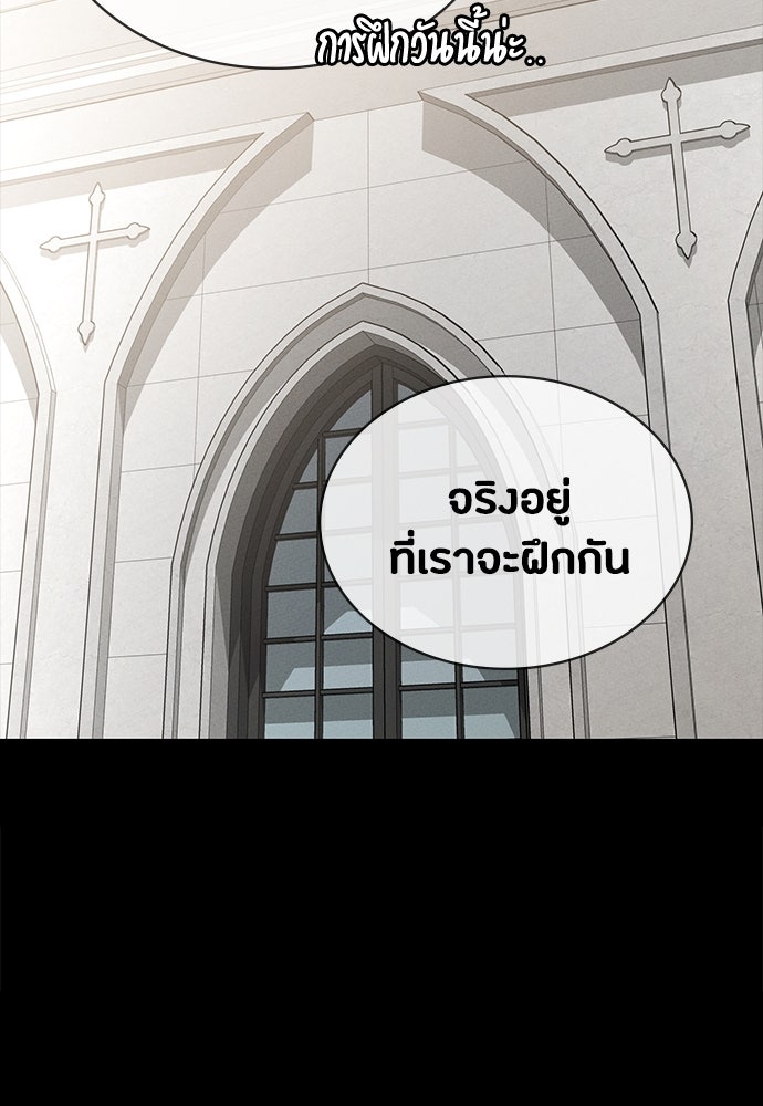 มือสังหารพันธุ์อมตะ - หน้า 2