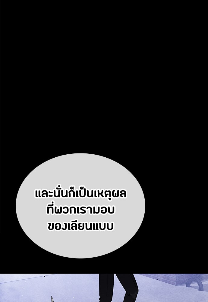 มือสังหารพันธุ์อมตะ - หน้า 28