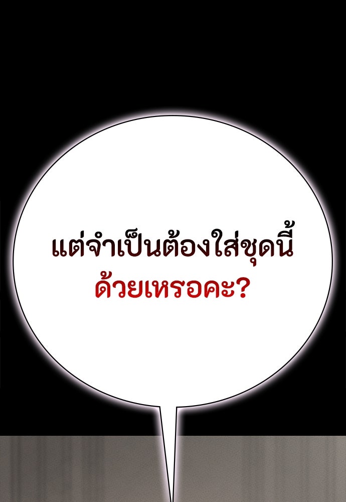 มือสังหารพันธุ์อมตะ - หน้า 6