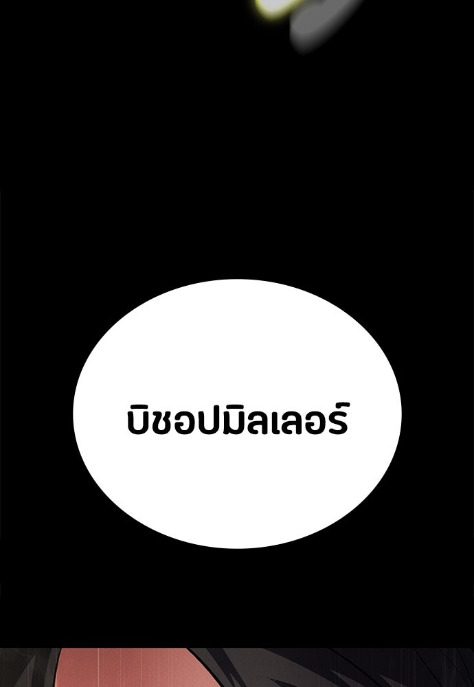มือสังหารพันธุ์อมตะ - หน้า 64