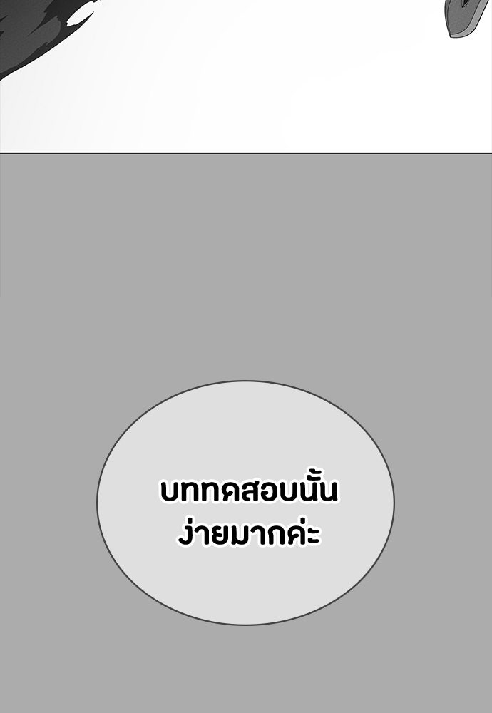 มือสังหารพันธุ์อมตะ - หน้า 74