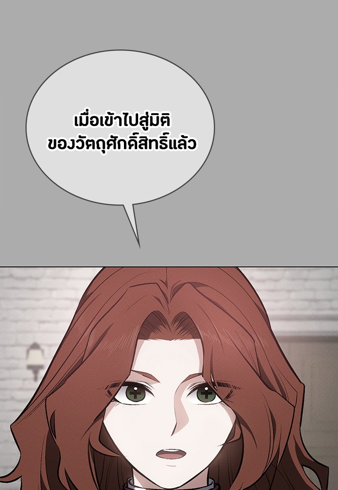 มือสังหารพันธุ์อมตะ - หน้า 75