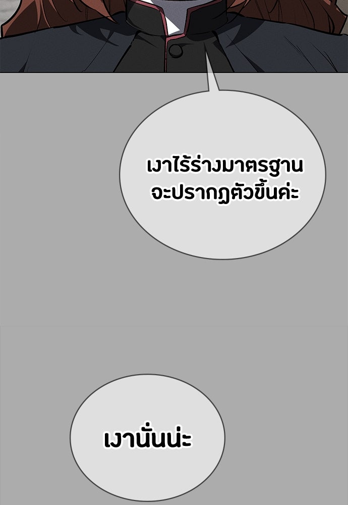 มือสังหารพันธุ์อมตะ - หน้า 76