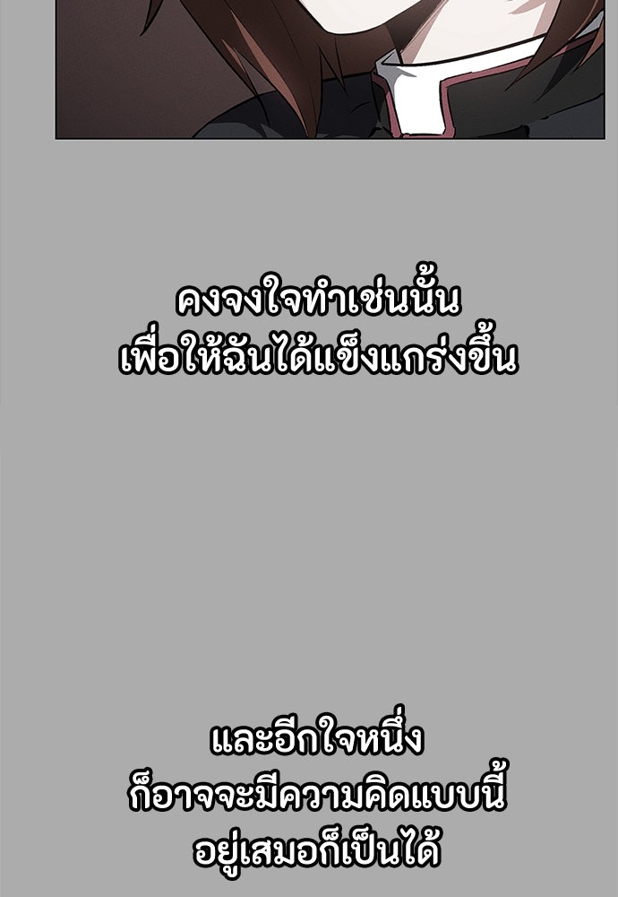 มือสังหารพันธุ์อมตะ - หน้า 87