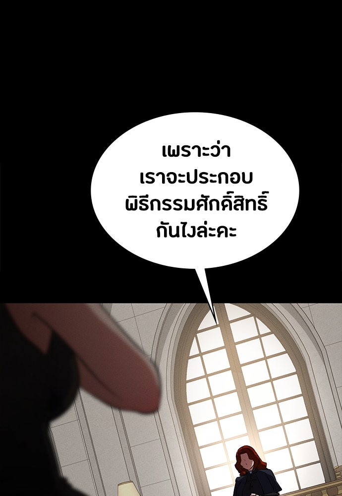มือสังหารพันธุ์อมตะ - หน้า 9