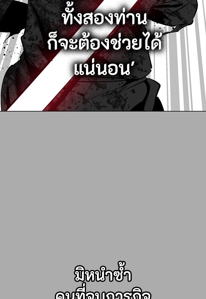 มือสังหารพันธุ์อมตะ - หน้า 92