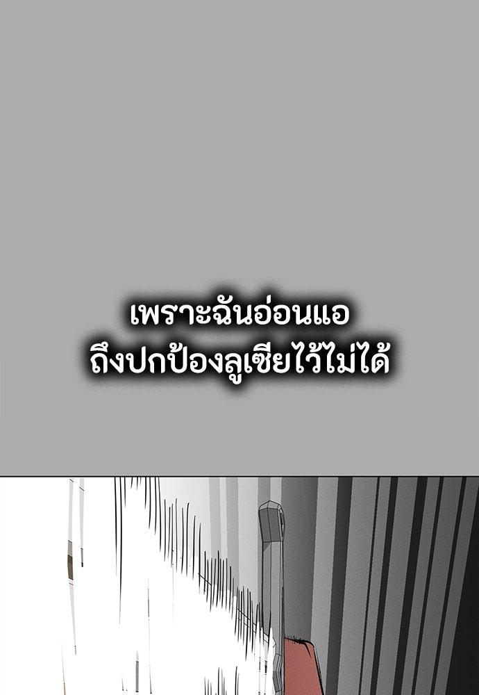 มือสังหารพันธุ์อมตะ - หน้า 98