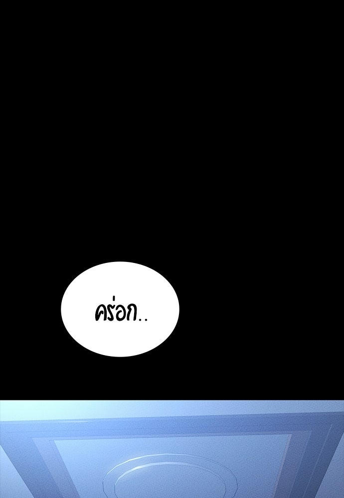 มือสังหารพันธุ์อมตะ - หน้า 1