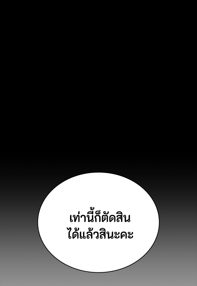 มือสังหารพันธุ์อมตะ - หน้า 116