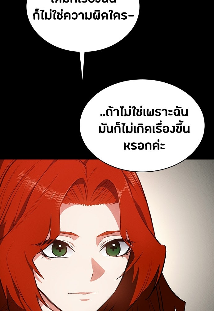 มือสังหารพันธุ์อมตะ - หน้า 151
