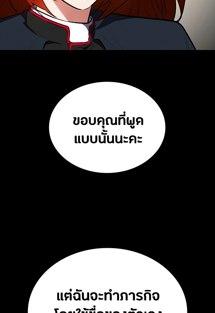 มือสังหารพันธุ์อมตะ - หน้า 152