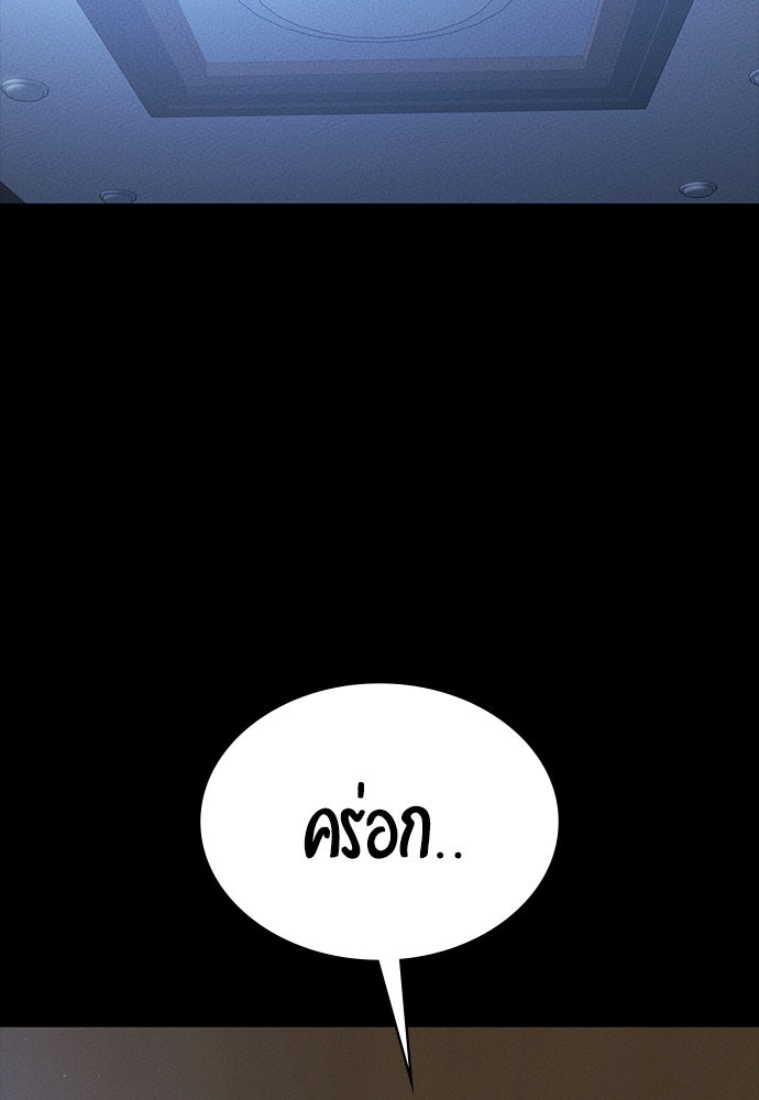 มือสังหารพันธุ์อมตะ - หน้า 2