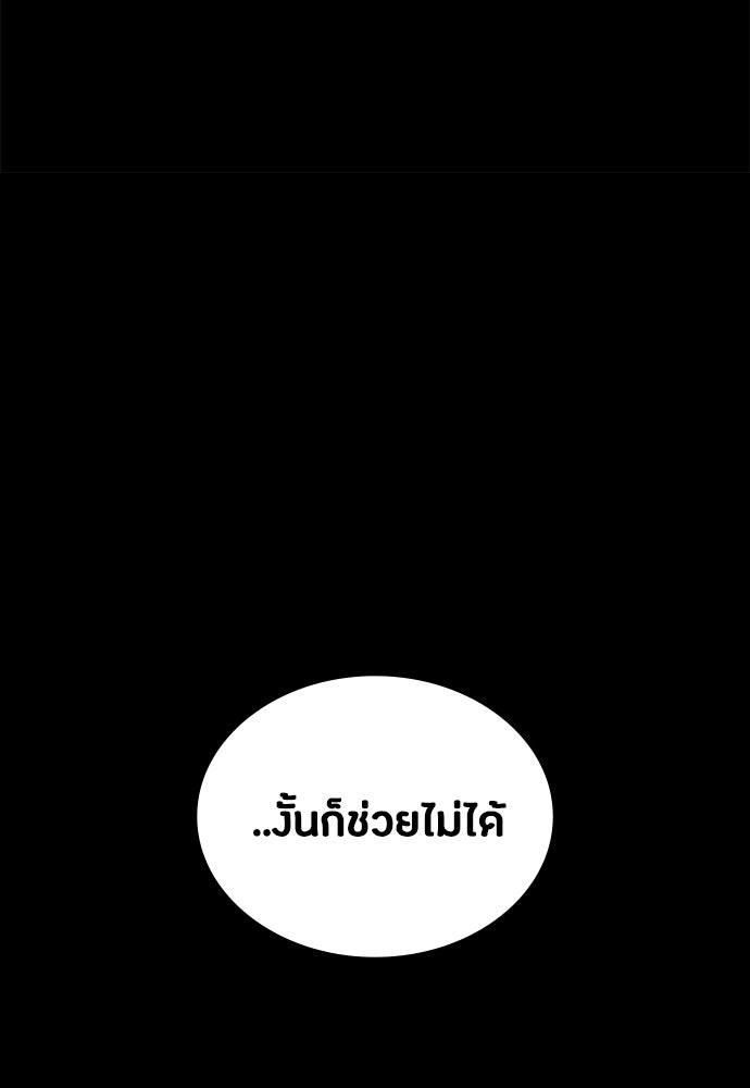 มือสังหารพันธุ์อมตะ - หน้า 29
