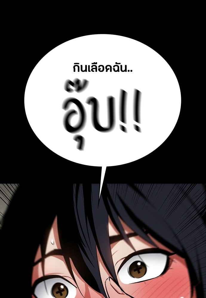 มือสังหารพันธุ์อมตะ - หน้า 30