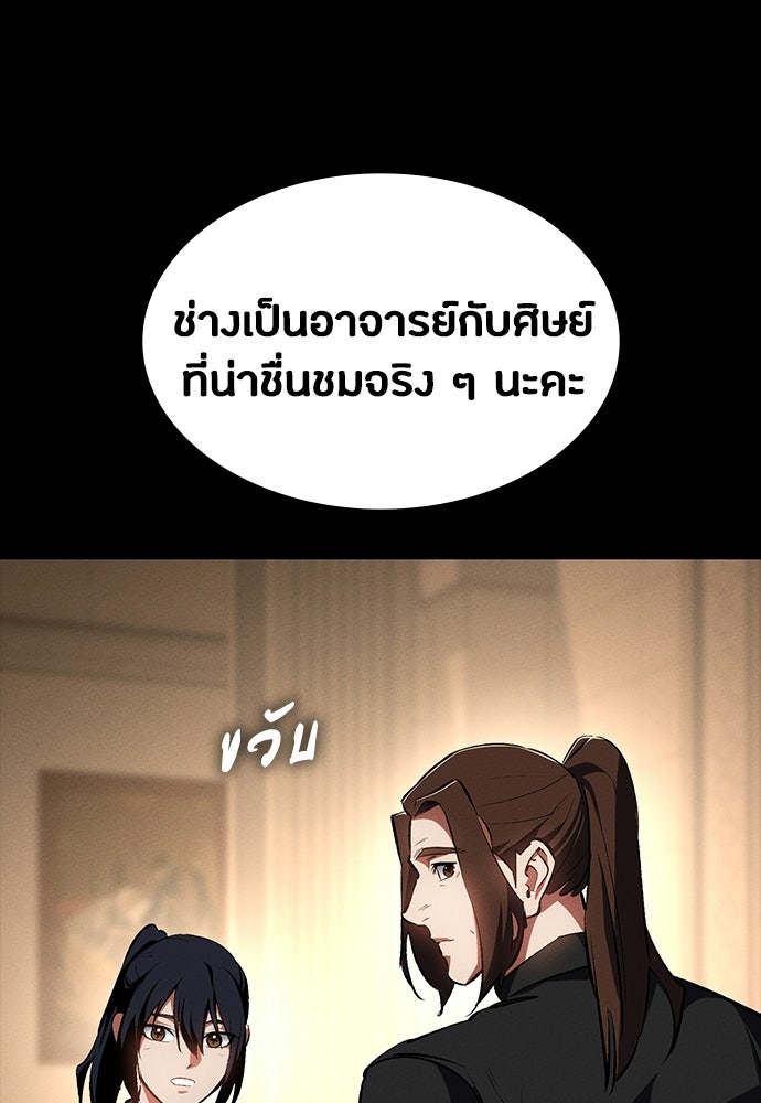 มือสังหารพันธุ์อมตะ - หน้า 159