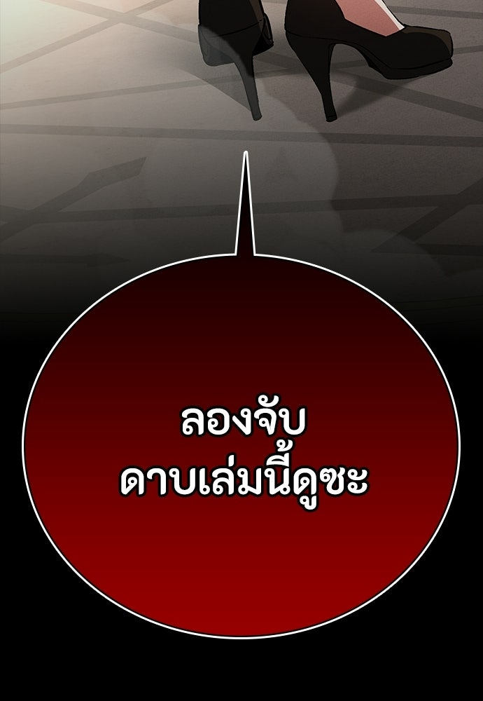 มือสังหารพันธุ์อมตะ - หน้า 184