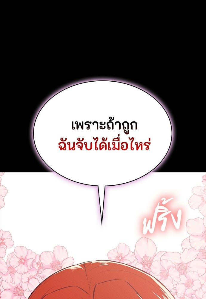 มือสังหารพันธุ์อมตะ - หน้า 41