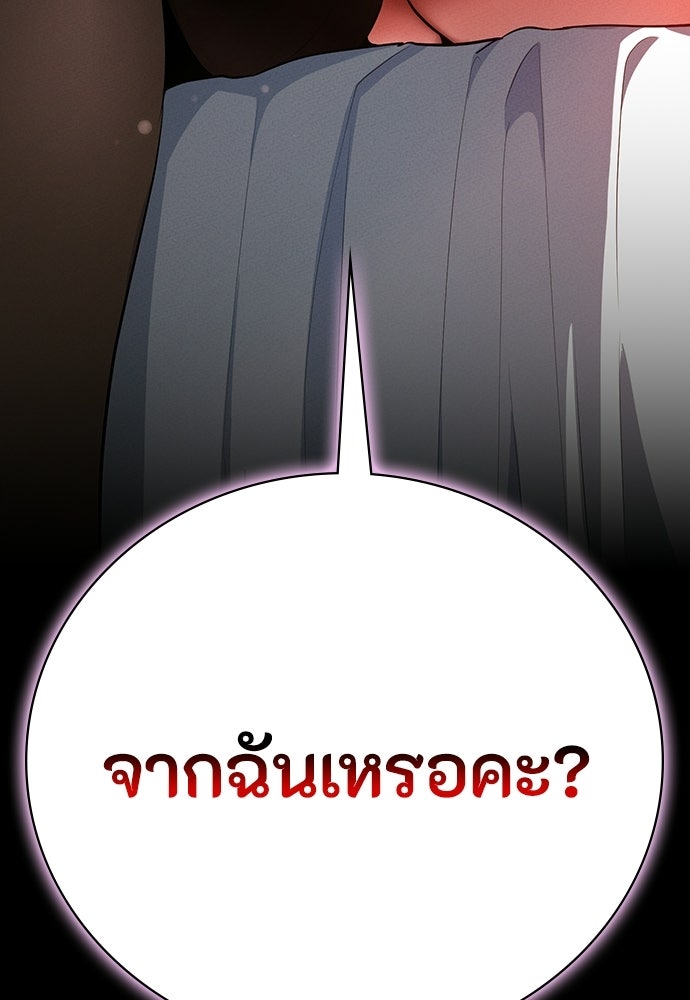 มือสังหารพันธุ์อมตะ - หน้า 6