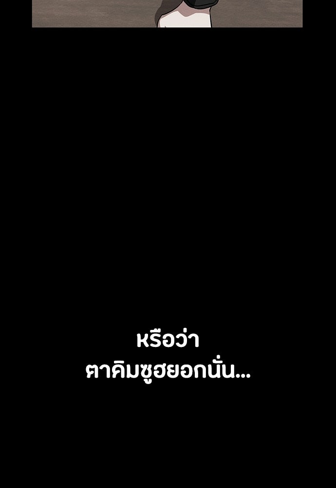 มือสังหารพันธุ์อมตะ - หน้า 72