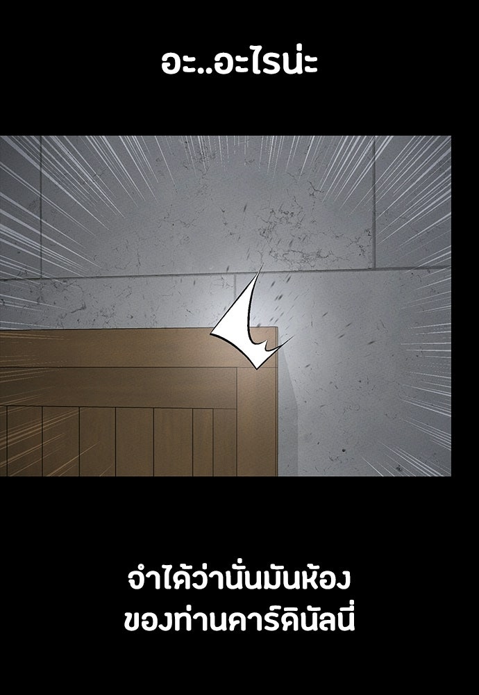 มือสังหารพันธุ์อมตะ - หน้า 80