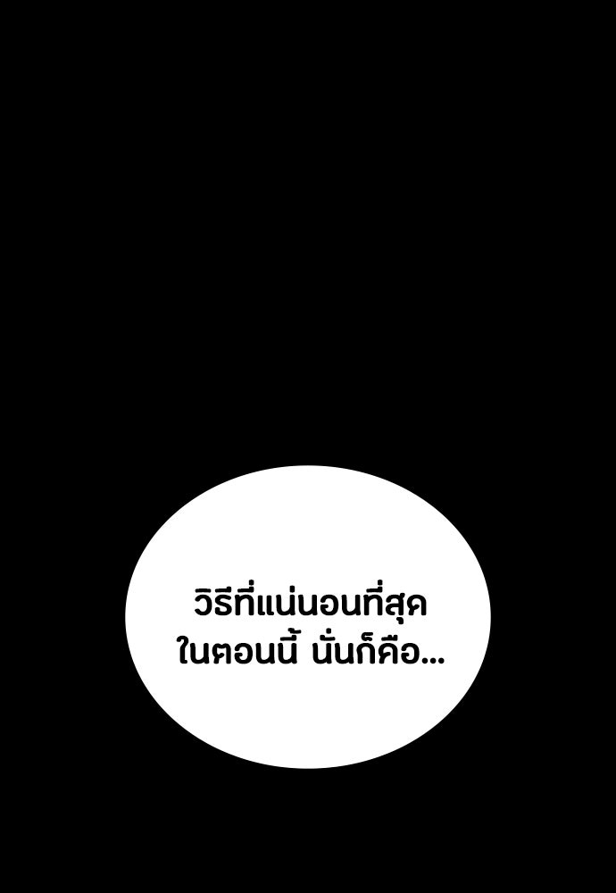มือสังหารพันธุ์อมตะ - หน้า 1