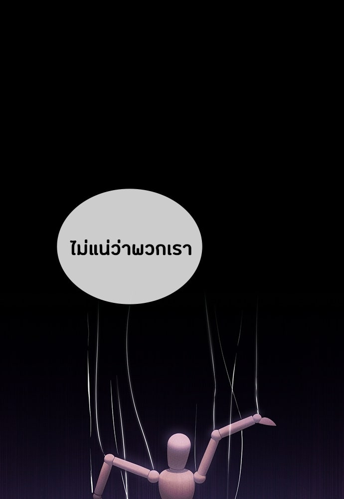 มือสังหารพันธุ์อมตะ - หน้า 118