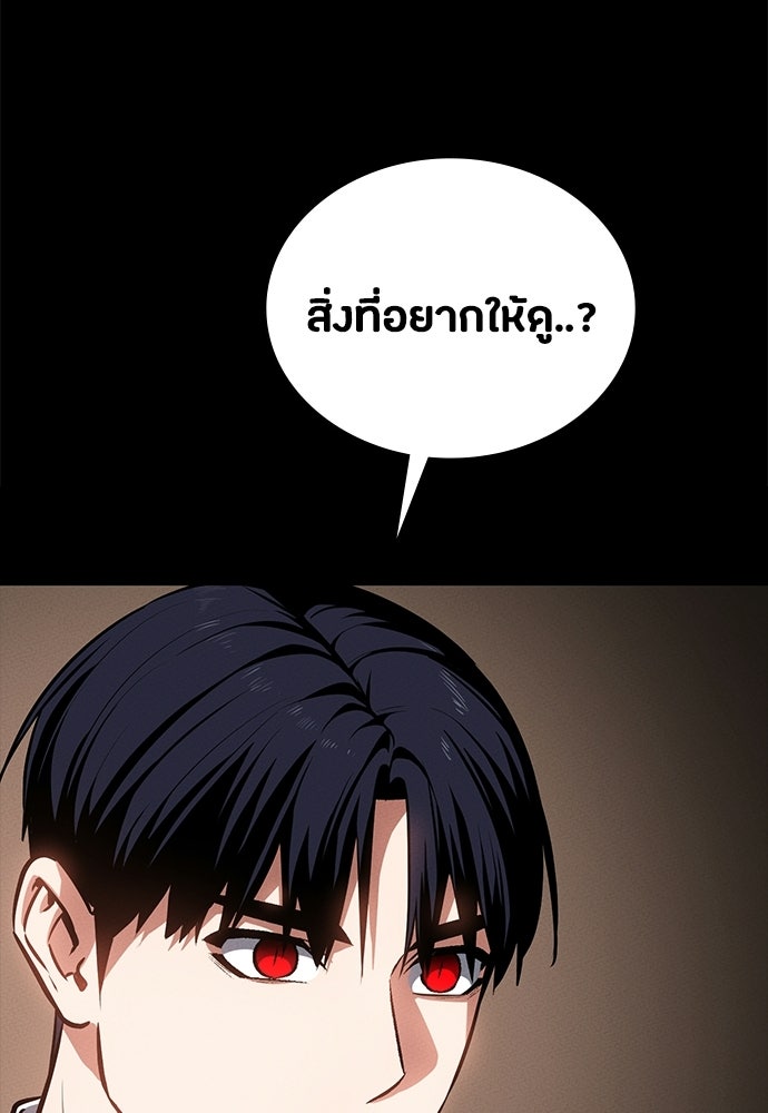 มือสังหารพันธุ์อมตะ - หน้า 162