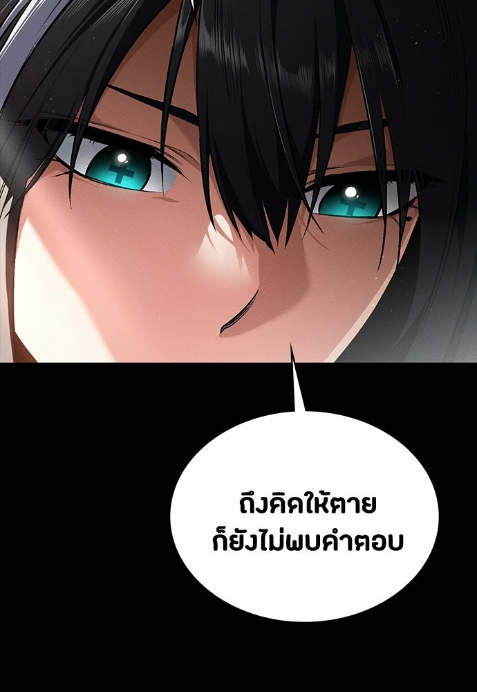 มือสังหารพันธุ์อมตะ - หน้า 23
