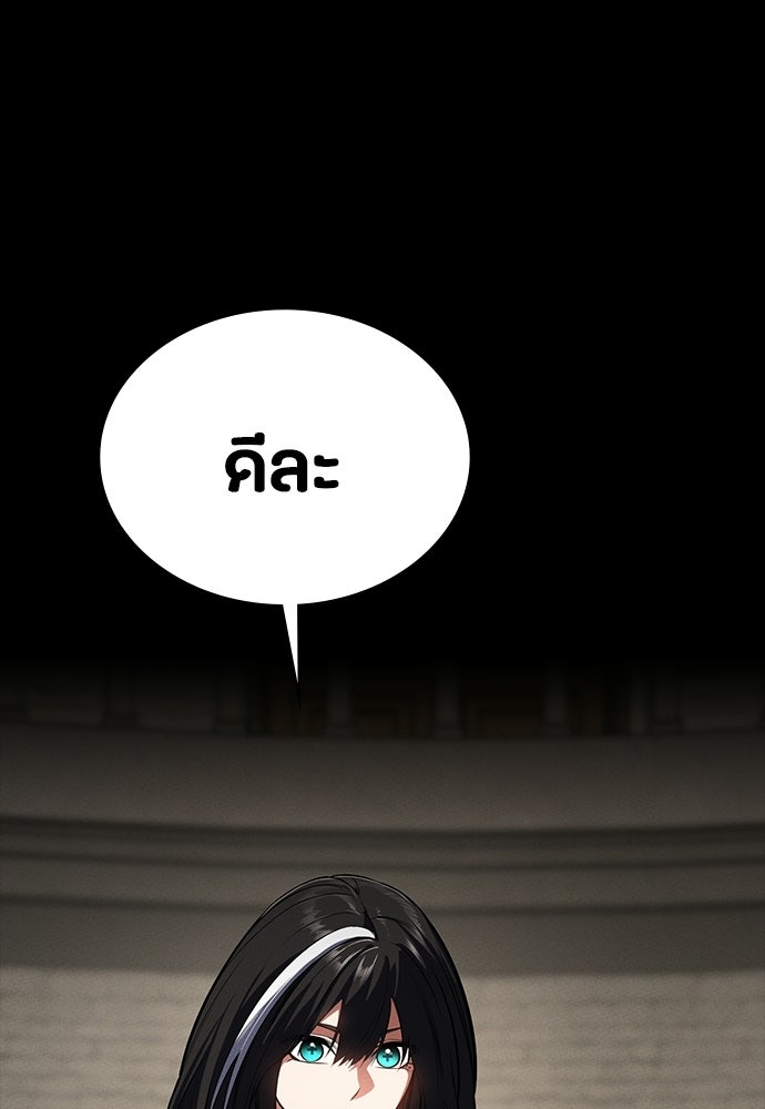 มือสังหารพันธุ์อมตะ - หน้า 38