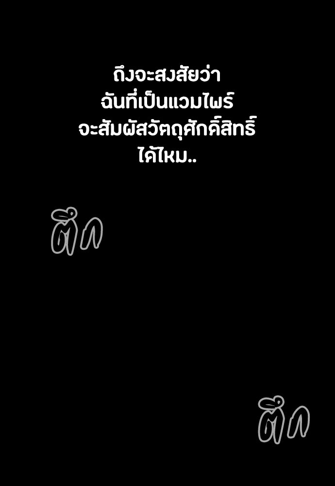 มือสังหารพันธุ์อมตะ - หน้า 42