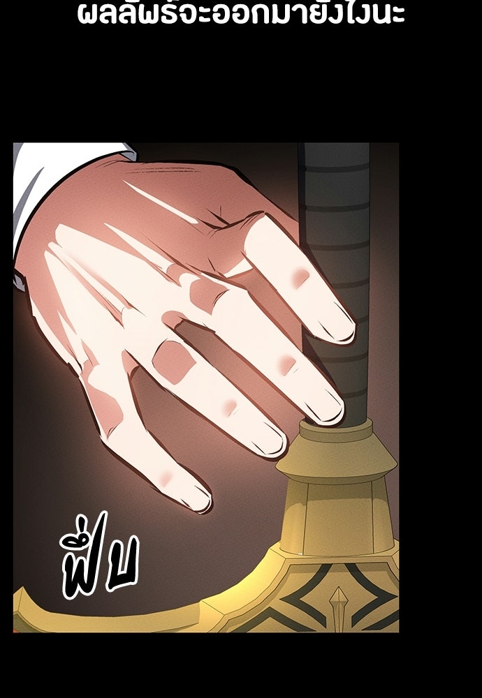มือสังหารพันธุ์อมตะ - หน้า 50