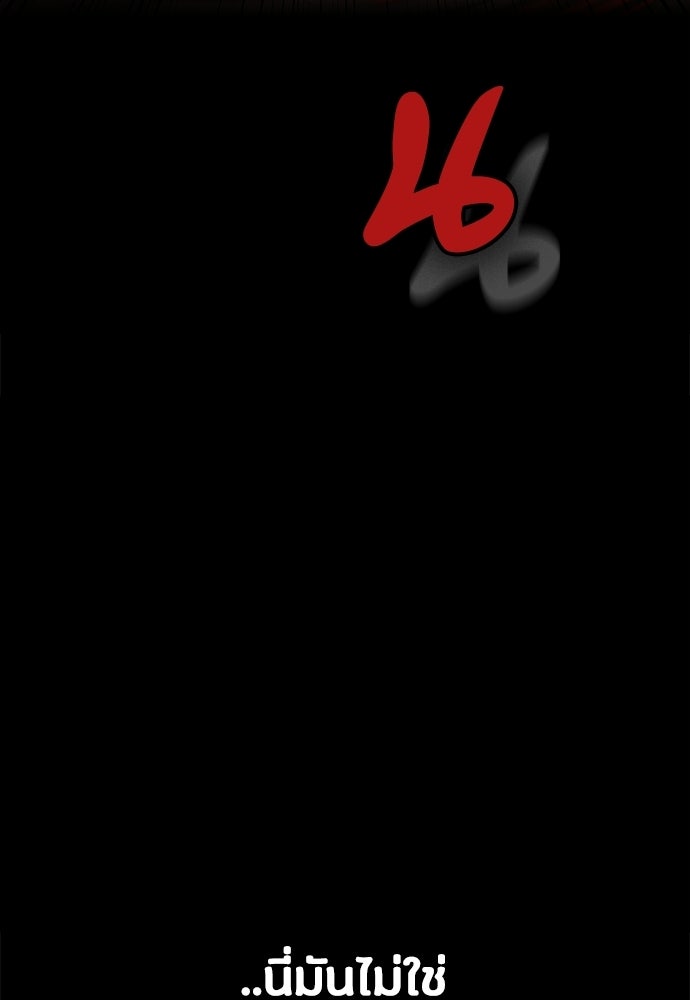 มือสังหารพันธุ์อมตะ - หน้า 61