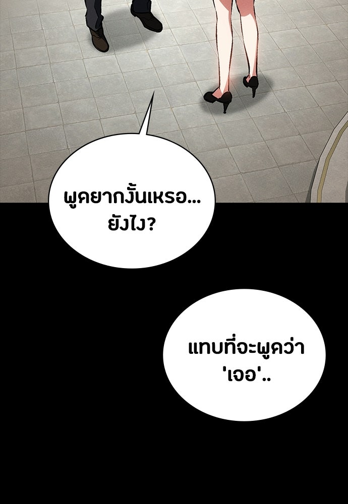 มือสังหารพันธุ์อมตะ - หน้า 80
