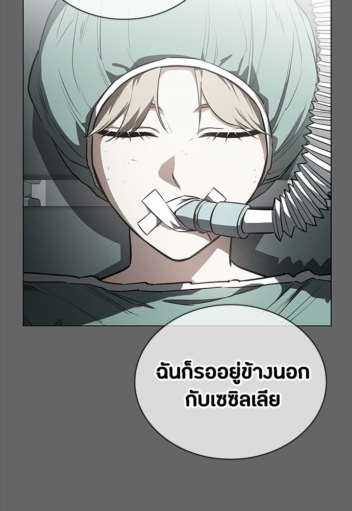 มือสังหารพันธุ์อมตะ - หน้า 136