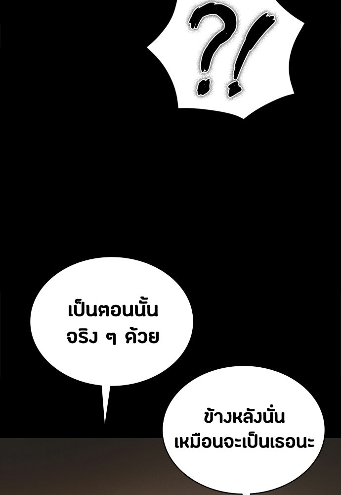 มือสังหารพันธุ์อมตะ - หน้า 37