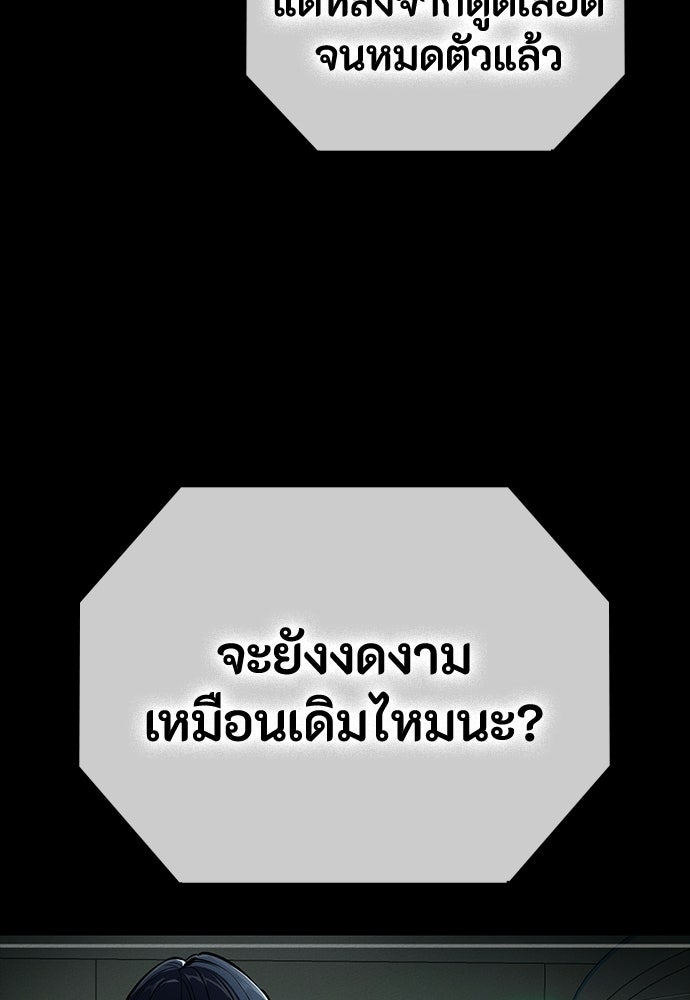 มือสังหารพันธุ์อมตะ - หน้า 59