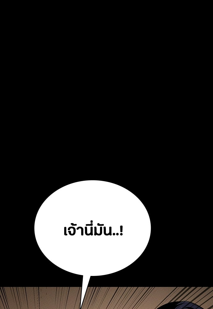 มือสังหารพันธุ์อมตะ - หน้า 68