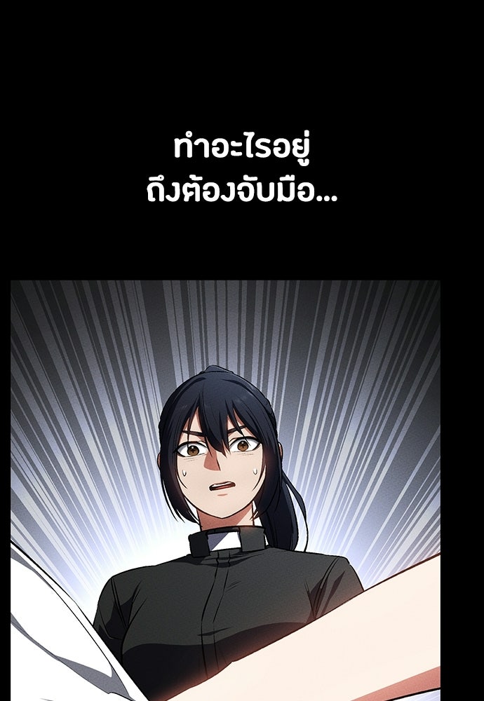 มือสังหารพันธุ์อมตะ - หน้า 2