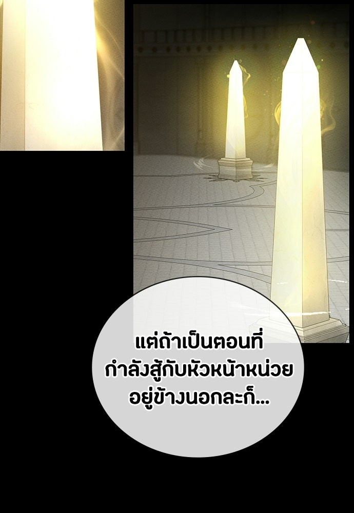 มือสังหารพันธุ์อมตะ - หน้า 21