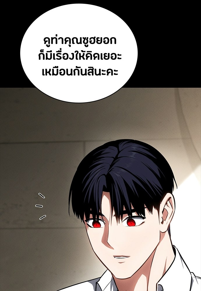 มือสังหารพันธุ์อมตะ - หน้า 44