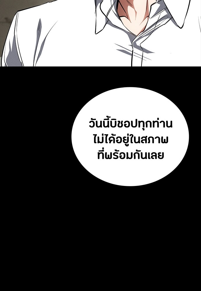 มือสังหารพันธุ์อมตะ - หน้า 45