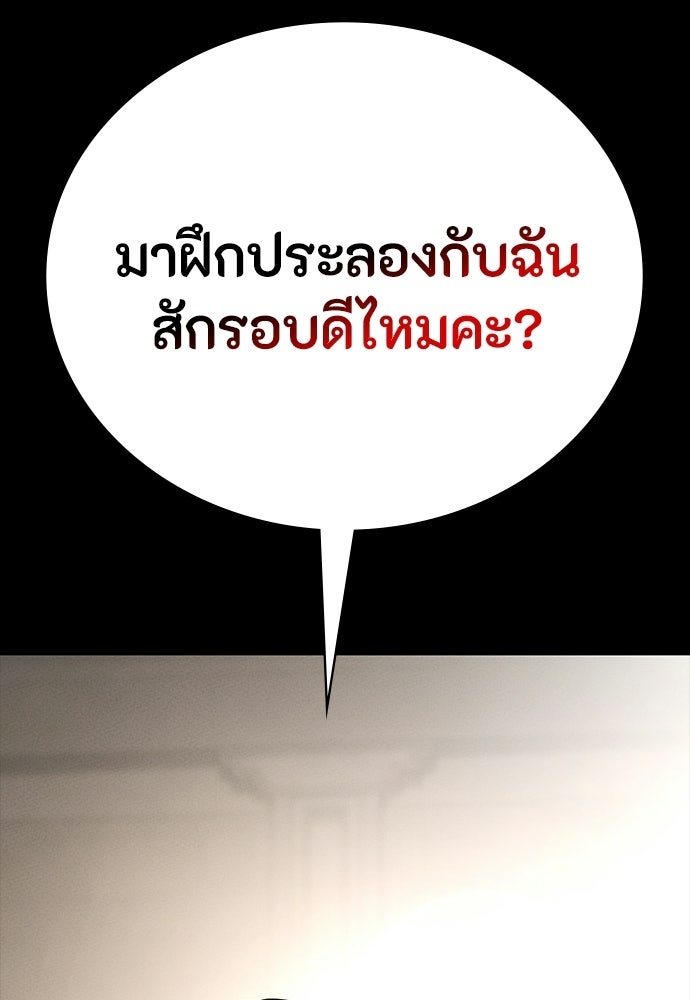 มือสังหารพันธุ์อมตะ - หน้า 46