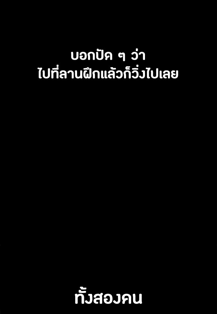มือสังหารพันธุ์อมตะ - หน้า 5