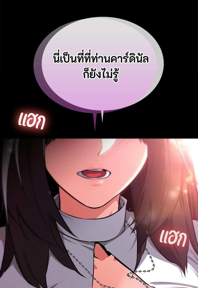 มือสังหารพันธุ์อมตะ - หน้า 6